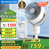 艾美特（AIRMATE）【小暴风】空气循环扇大风量摇头电风扇家用台式落地扇升级加高换气轻音柔风小风扇 FA18-X115