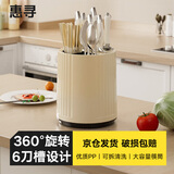 惠寻京东自有品牌 旋转刀架 厨房置物架刀具筷子收纳盒菜刀筷笼一体