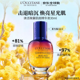 欧舒丹（L'OCCITANE）焕活微囊肌底精华液30ml 星光瓶修护滋养 官方直售新年礼物