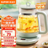 苏泊尔（SUPOR）养生壶 1.5L煮茶器花茶壶 电水壶烧水壶电热水壶开水壶 保温智能预约煮茶壶玻璃电茶壶 SW-15YP20