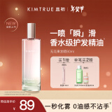 KIMTRUE 且初香水级护发精油喷雾女防毛躁柔顺修护卷发烫染 无花果香80ml