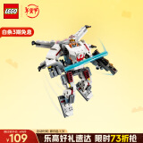 乐高（LEGO）积木拼装星球大战75390 卢克X翼机甲男孩儿童玩具生日礼物