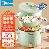 美的（Midea）电煮锅 泡面火锅宿舍小电锅 多功能多用途锅 2.6L蒸煮一体锅电蒸锅XZE2066 配蒸笼【国家补贴】