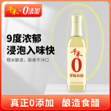 千禾9度糯米醋500mL【0添加】凉拌调味炒菜食用白醋零添加九度