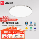 Yeelight易来led全光谱护眼吸顶灯客厅卧室Triangle C500