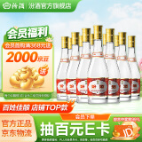 汾酒53度黄盖玻汾 清香型高度白酒 口粮酒 原箱装 53度 475mL 12瓶 整箱装 口粮酒