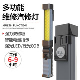 探路蜂工作灯多功能汽修灯手电筒可折叠户外照明灯磁吸灯COB泛光工作灯