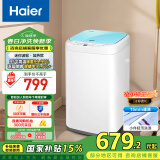 海尔（Haier）波轮洗衣机全自动小型 3公斤迷你婴儿洗衣机 儿童内衣洗衣机 小洗衣机 国家补贴 除菌EBM30-R198