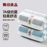 无印良品A类抗菌珊瑚绒毛巾超细纤维加厚柔软吸水不易掉毛速干洗脸洗澡 云柔抗菌【蓝色+灰色】