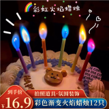 佳妍生日蜡烛蛋糕插件 渐变火焰生日派对场景布置周岁纪念日蜡烛12根