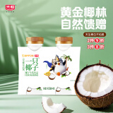 光明 一只椰子 牛乳饮品牛奶 250ml*4瓶