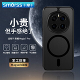 Smorss适用荣耀Magic7Pro手机壳honor Magic保护套MagSafe磁吸硅胶软边保护壳亲肤半透磨砂防指纹 黑色 