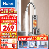 海尔电热水龙头快热厨房小厨宝热水宝加热器家用热水器加热快速热水龙头星蕴银电热水龙头L1 DST-33L1(C)星蕴银 电热水龙头