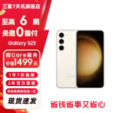 三星SAMSUNG Galaxy S23 超视觉夜拍 可持续性设计 超亮全视护眼屏 悠柔白【7天机 准新 颜值力荐】 8GB+256GB