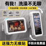 领臣【可伸缩旋转】浴室手机防水盒卫生间淋浴手机支架洗澡看电视厕所厨房返掉密封防雾懒人置物架