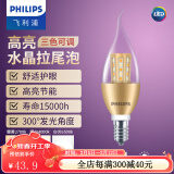 飞利浦（PHILIPS） LED吊灯泡蜡烛灯尖泡拉尾水晶灯超亮节能灯暖光小螺口吊灯泡 水晶拉尾泡【金色6.5W】三色可调 LED E14