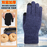 茶小阿手套冬季保暖男女情侣毛线触屏加绒加厚零下防冻滑雪骑行棉手套 男款藏青色（北极绒双倍加厚）