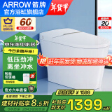 箭牌（ARROW）轻智能马桶坐便器 无水压坐便器一体式小户型自动冲水马桶AKE1131 箭牌007带水箱/自动冲水400mm 覆盖区域送货安装