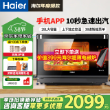 海尔（Haier）蒸烤箱一体机家用电烤箱28L大容量嵌入式蒸烤厨房台式智能蒸烤箱多功能独立控温ZE3SQDU1 套餐2： 28L 蒸烤箱+电磁炉（K22T1B）