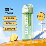 贝瑟斯tritan水杯 吸管杯运动水杯 加厚耐摔茶水分离双饮杯绿色750ml