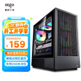 爱国者（aigo）YOGO M10 黑色 电脑主机箱 M-ATX台式机箱（全侧透钢化玻璃/栅格式网孔散热面板/240水冷/4090）