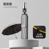 全自动雨伞超大号太阳伞遮阳防晒防紫外线男女折叠定制logo 【总裁同款伞】216骨自动浅灰色