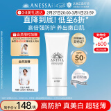 安热沙美白清透防晒啫喱90gSPF50+小光管保湿妆前霜防水防汗高倍防晒