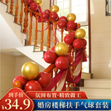 翠涛楼梯扶手拉旗布置气球 婚房装饰结婚用品场景布置波浪旗2条5.4m