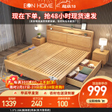 EON HOME床 北欧实木床双人床主卧储物大婚床夜灯充电软靠床 单床(实木靠背款) 1.5*2.0米(框架款)