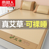 南极人（Nanjiren）艾草冰丝凉席冰丝席夏天专用a类席子夏季凉席1.5米x2米可机洗凉垫 太妃咖-床席【透气不闷热】 150cm*200cm 凉席+枕套一对