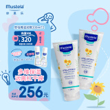 妙思乐（Mustela）儿童面霜秋冬保湿舒缓干红身体乳思恬雅婴儿宝宝面霜200ml*2