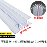 众觅 淋浴房密封条浴室玻璃门密封条卫生间挡水条磁吸门底防水胶条无 风琴型（备注玻璃厚度）