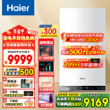 海尔（Haier）【冠军单品】壁挂炉天然气家用燃气壁挂炉采暖炉供暖暖气片地暖锅炉热水器以旧换新壁挂炉十大品牌 35KW 大户型超一级能效适用50-330平