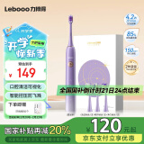 力博得（Lebooo）电动牙刷 振动声音小 长续航150天 送男友送女友礼物 国家补贴 情侣款星空礼盒 星芒PRO 暮晨紫