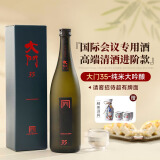 大门（DAIMON）【国际会议用酒】日本原瓶进口清酒纯米大吟酿洋酒日本酒年货送礼 大门35纯米大吟酿单支720ml