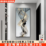 轩棠树玄关装饰画现代简约过道走廊壁画客厅入户竖版玄关画晶瓷镶钻挂画 艺术生活03款 80*160cm烤瓷立体镶钻+铝合金框