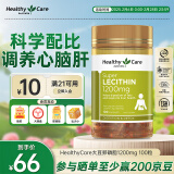 HealthyCare 大豆卵磷脂胶囊鱼油好搭档 澳洲进口卵磷脂1200mg 100粒中老年 1瓶