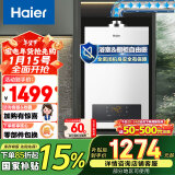 海尔（Haier）13升燃气热水器天然气 平衡式 室内精控恒温 智能变升浴室安装 JSG25-13ZH3(12T)【以旧换新】