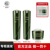 姬存希旗舰正品护肤品套装蜗牛原液洗面奶素颜霜保湿补水乳30-40岁女人 美肌三件套（水+乳+素颜霜）