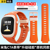 轩邑 适用小米米兔儿童电话手表C7A/5C升级版表带米兔儿童7/7X表带配件 防汗可拆卸硅胶男女通用  橙色