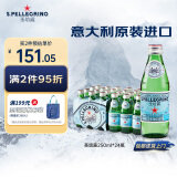 圣培露（S.Pellegrino）意大利含气天然矿泉水气泡水 饮用水 250ml*24瓶