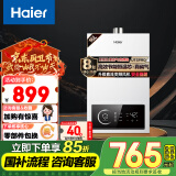 海尔（Haier）【UTSPRO】16升燃气热水器天然气水气双调真恒温【国家补贴15%】 节能恒温芯 低水压启动 高抗风