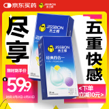 杰士邦避孕套量贩42只安全套套超薄润滑女性快潮男女用成人计生情趣用品