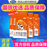 完达山完达山奶粉优巧贝能婴幼儿配方奶粉全新优巧贝能新国标奶粉 2段X4袋
