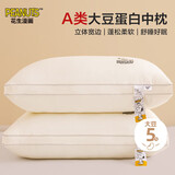 皇冠大豆枕头护颈椎枕深度睡觉眠女男士专用不塌午睡抱靠中枕芯一对装