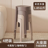 MODX德国凳子家用可叠放塑料加厚风车凳胶凳小圆板凳高脚凳餐桌登孑 4把【出口1.85kg加厚】2卡其2咖啡丨顺丰入户