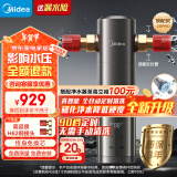 美的（Midea）顶配款上市 前置过滤器 智能自动冲洗 无需手动 净水器安全环保铜超8T/h 全屋净水器QZBW20S-25Pro