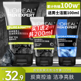 欧莱雅（LOREAL）男士洗面奶控油清痘深层清洁磨砂抗黑头角质氨基酸洁面乳男青少年 炭爽双效100ml+50mlx2