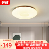 长虹照明led吊灯新中式客厅灯现代简约餐厅灯卧室灯书房灯具组合套餐 50*9CM/36W三色-HS6920-胡桃木色