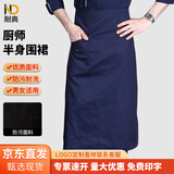 耐典厨师围裙半身男士纯色围裙厨师工作服围腰定制餐饮服务员围裙女